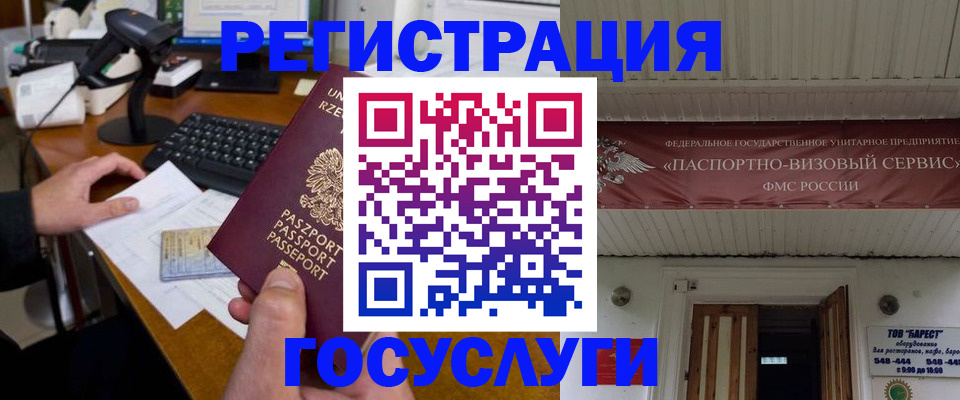 временная регистрация госуслуги в Пущино