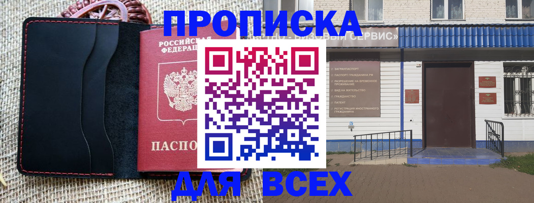 временная регистрация недорого в Пущино