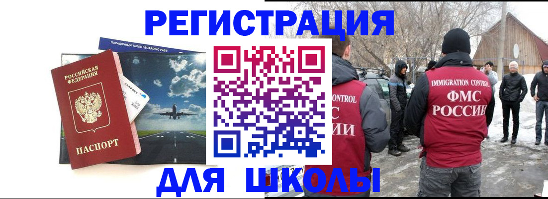 прописка штамп в Пущино